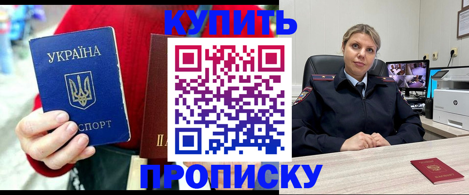 временная регистрация адрес в Партизанске