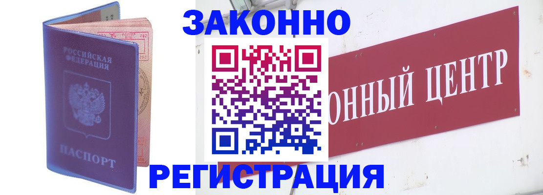 прописка иностранных граждан в Партизанске