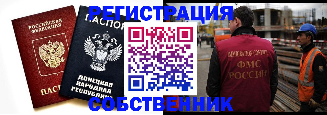 временная регистрация недорого в Партизанске