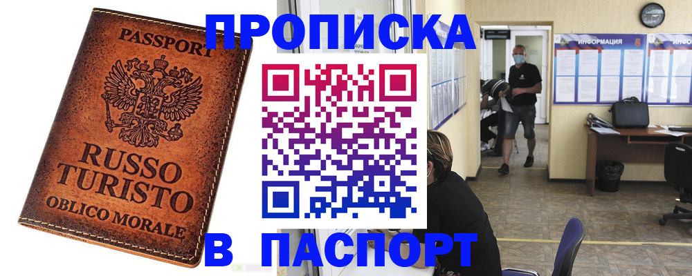 регистрация для школы в Партизанске