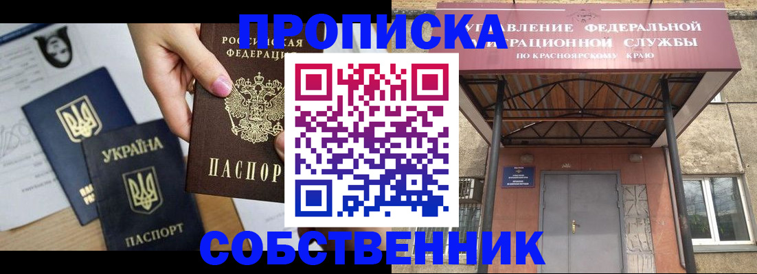 временная регистрация поиск в Партизанске