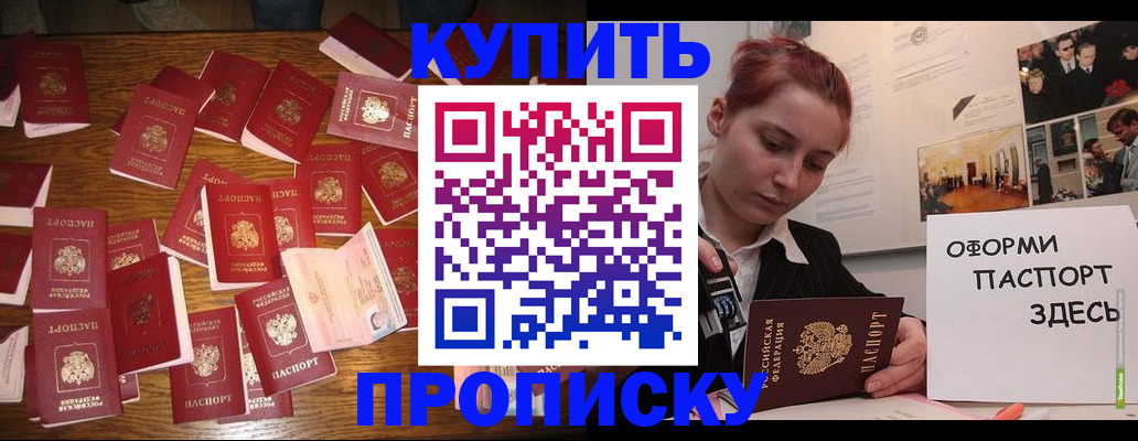 временная регистрация поиск в Партизанске